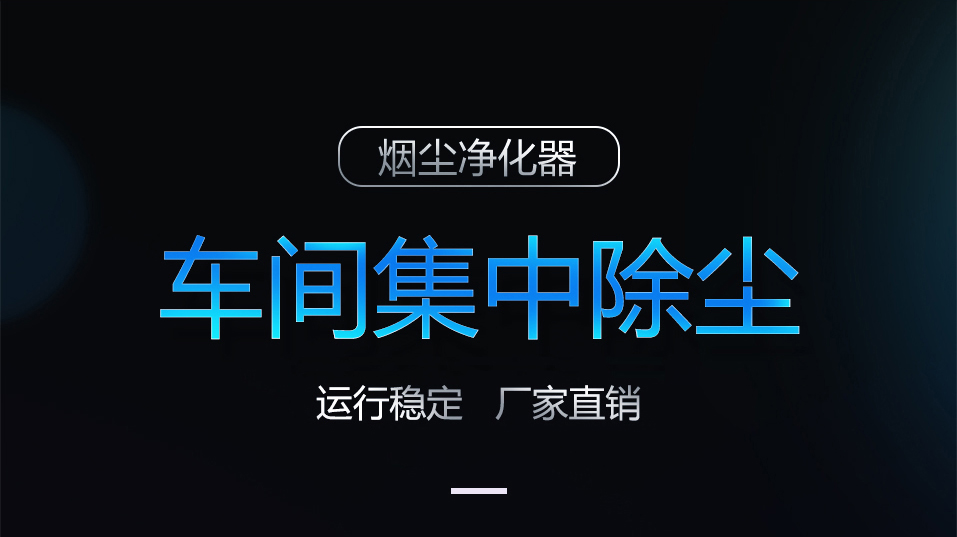 1592190510194111.jpg 集中除塵1_02.jpg